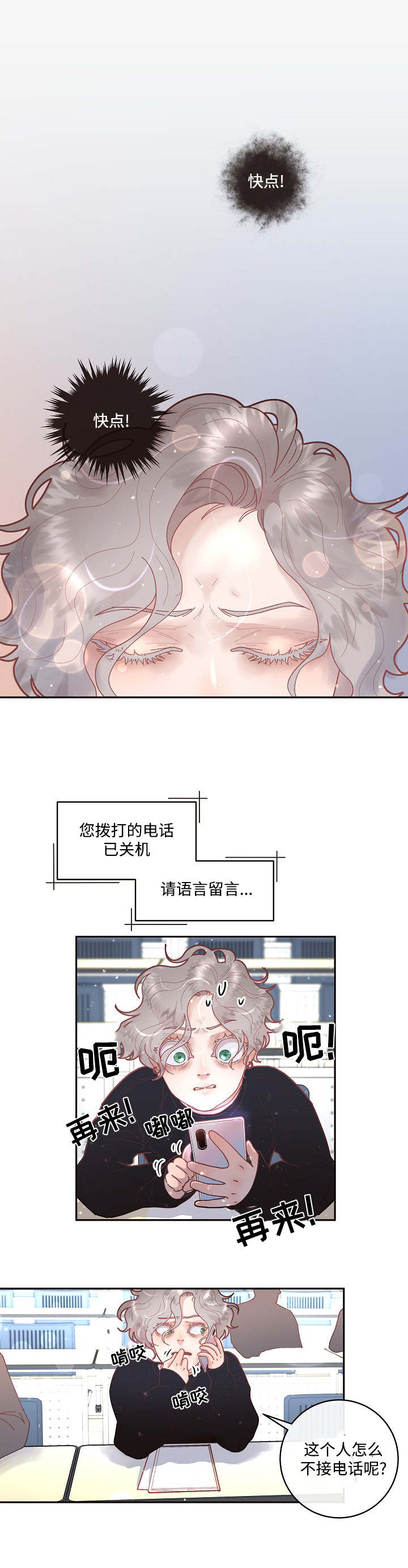 第34章：小甜心2