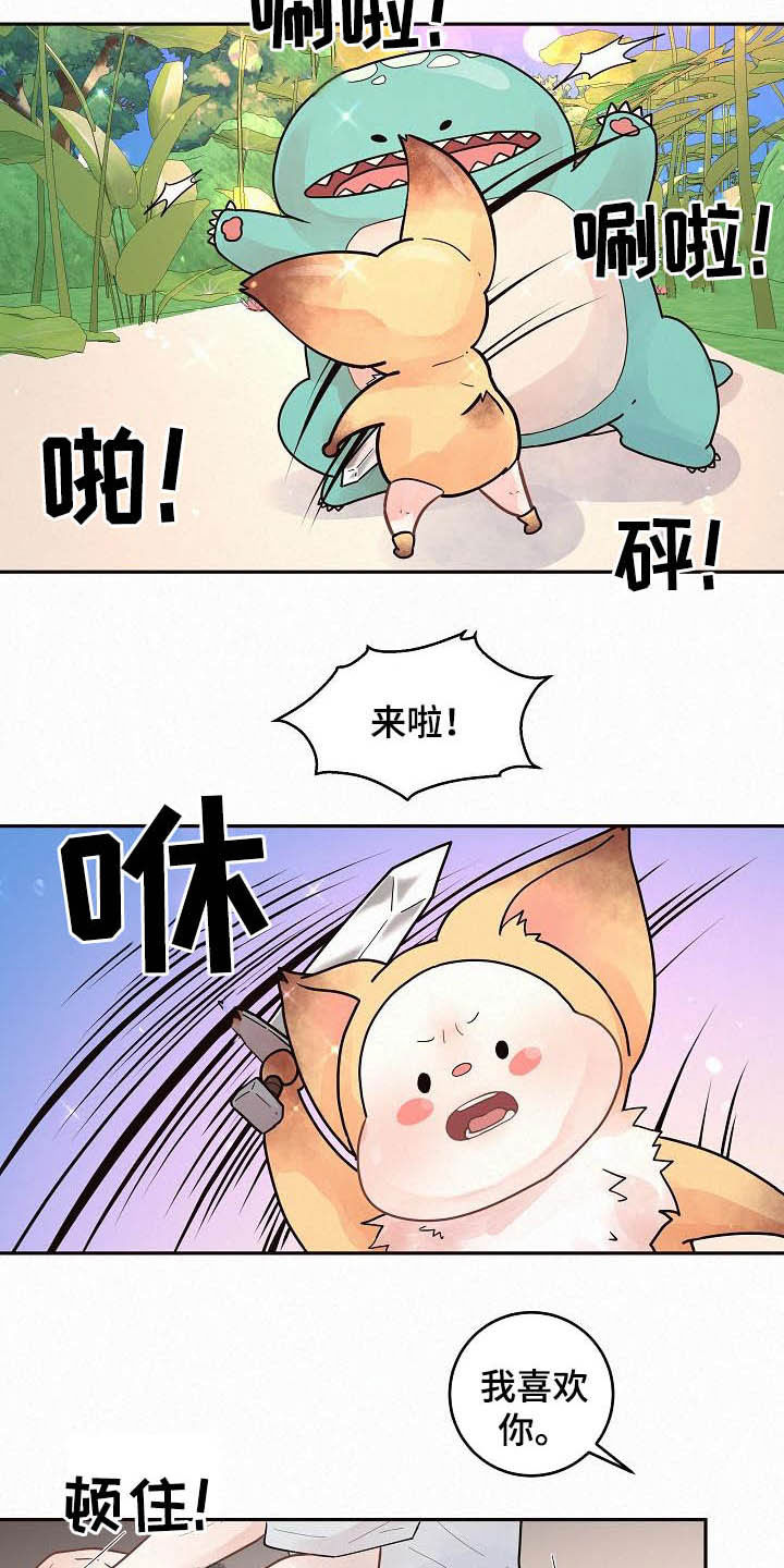 第167章：【番外】别乱来4
