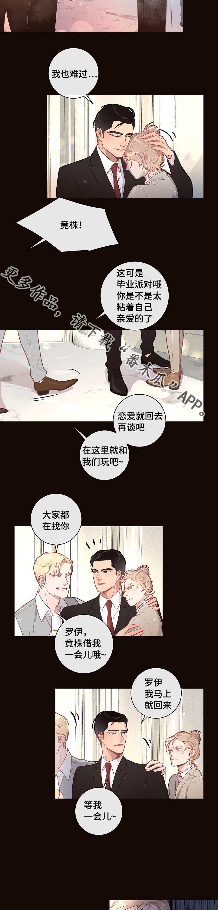 第21章：回忆8