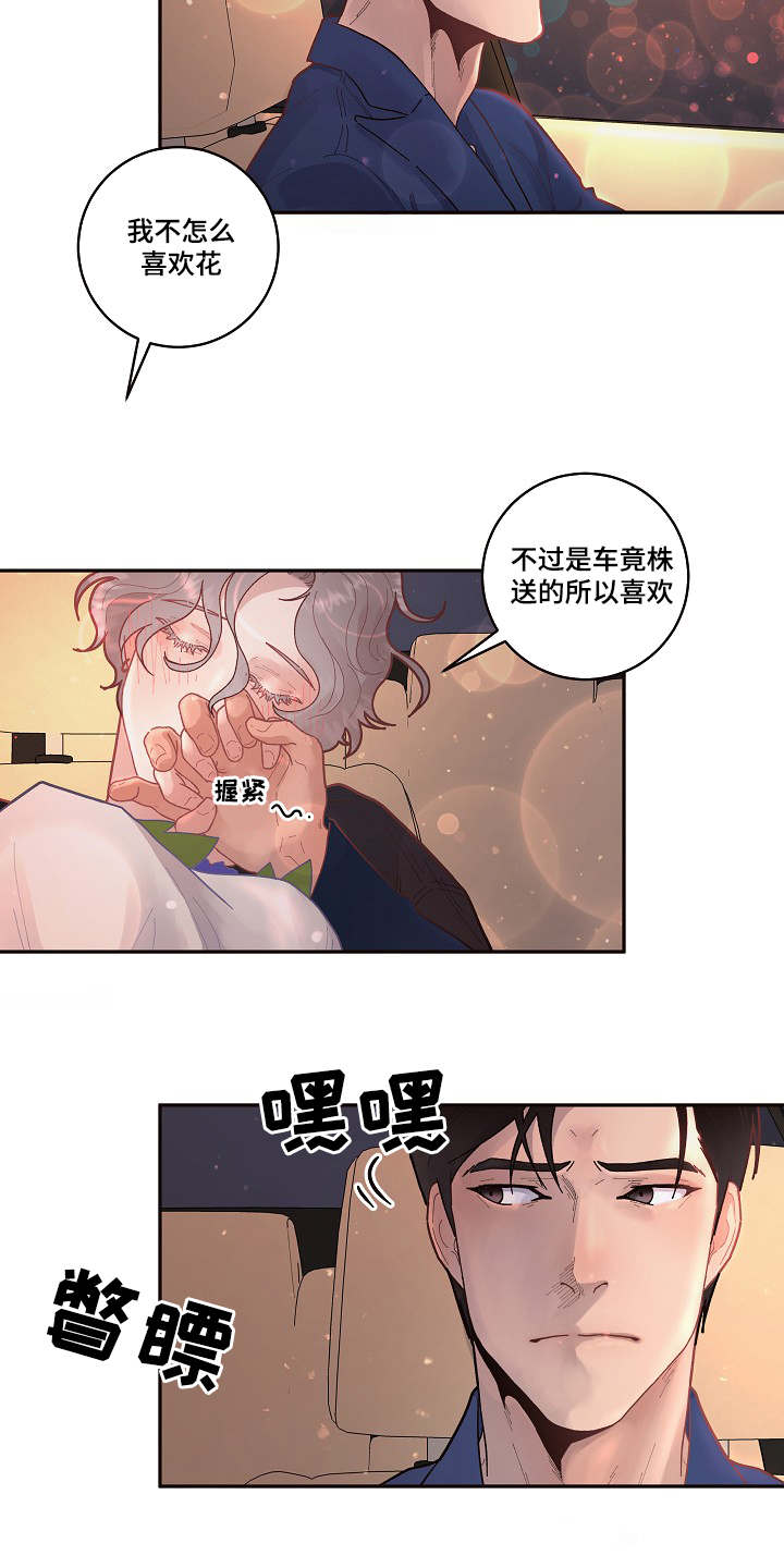 第37章：传说中的...6