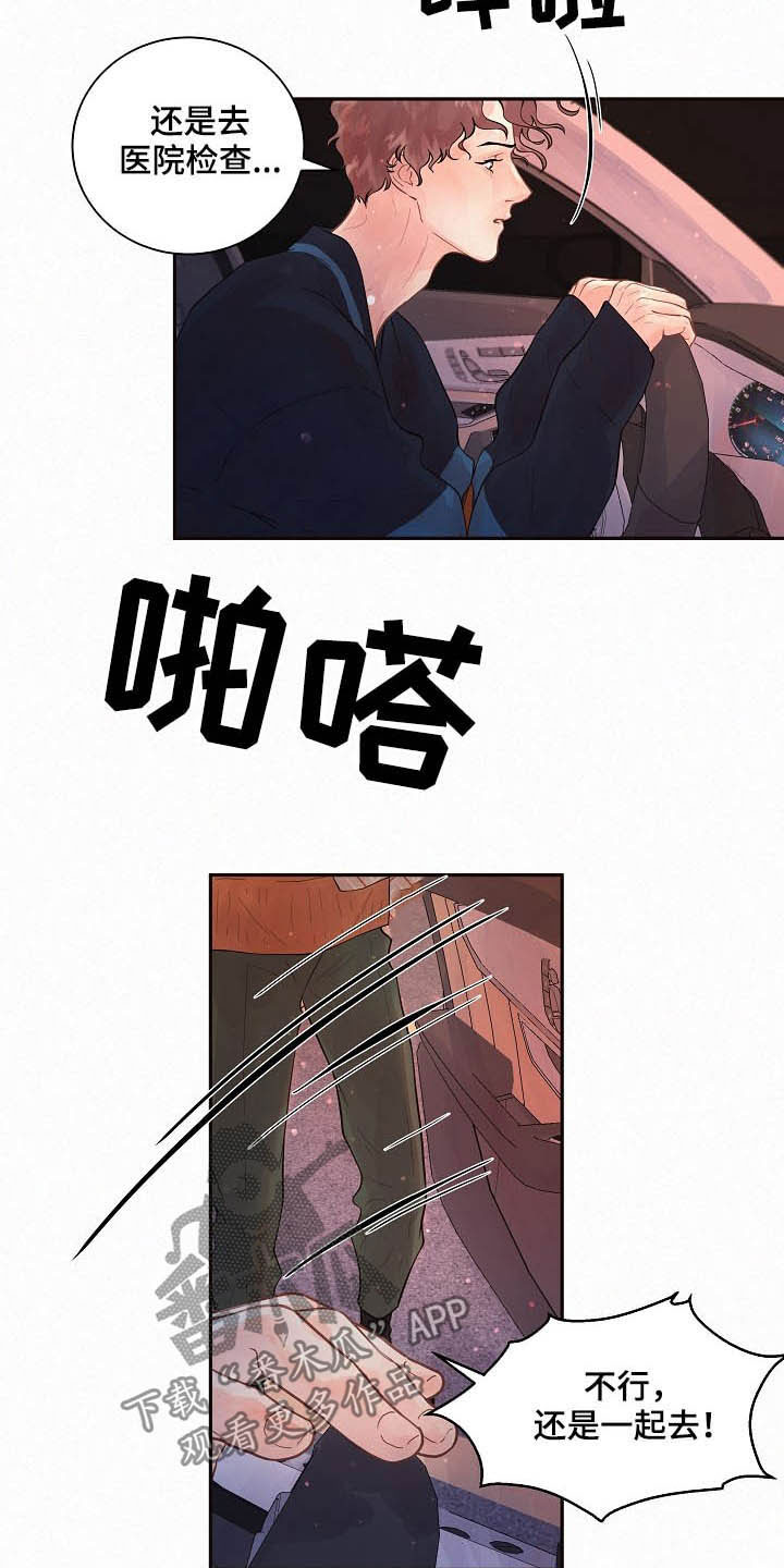 第153章：【番外】需要你13