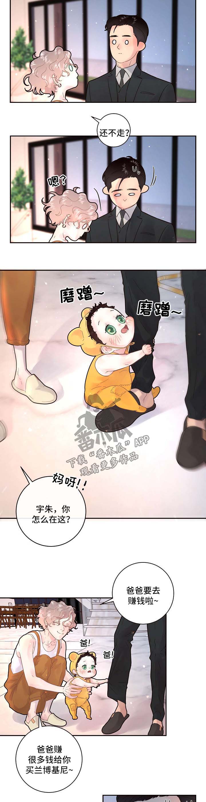 第127章：【第三季】出事3