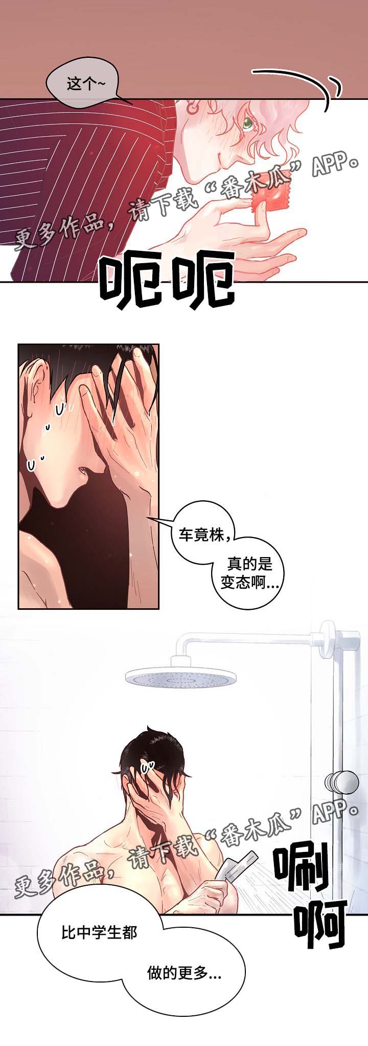 第41章：喝酒7