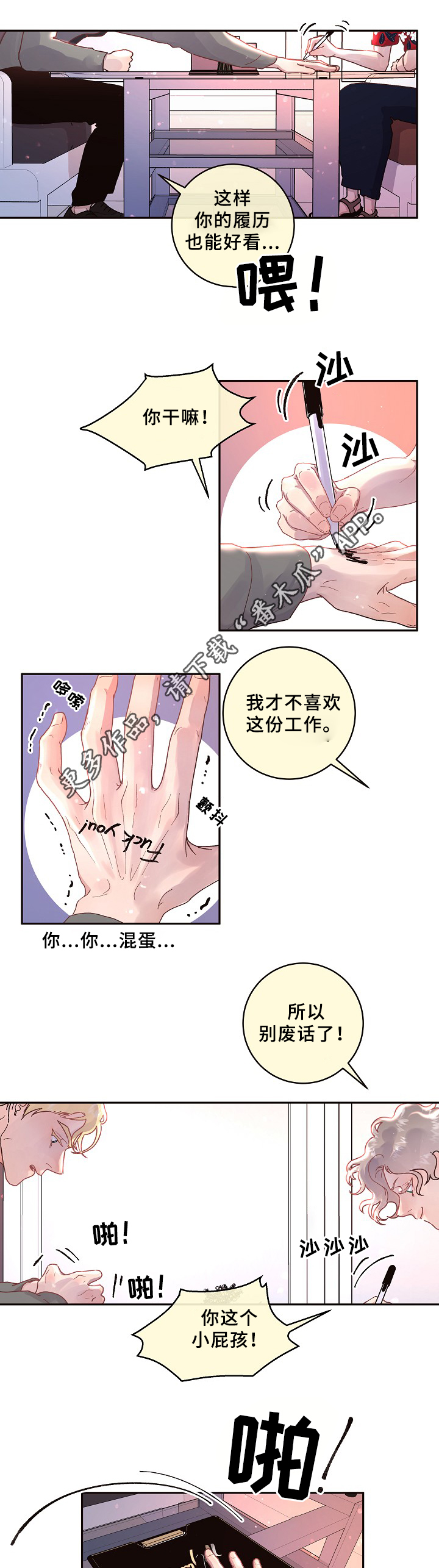 第65章：我只属于你9