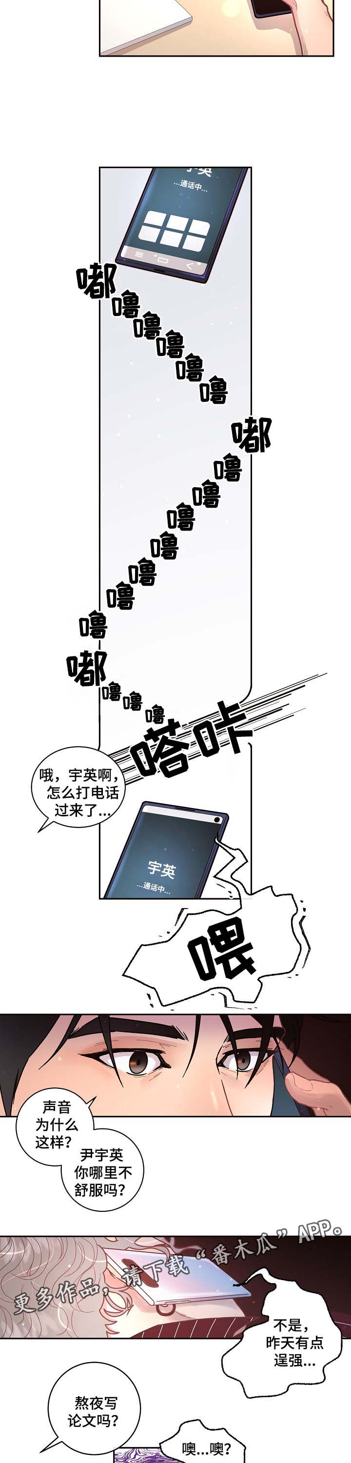第42章：电话1