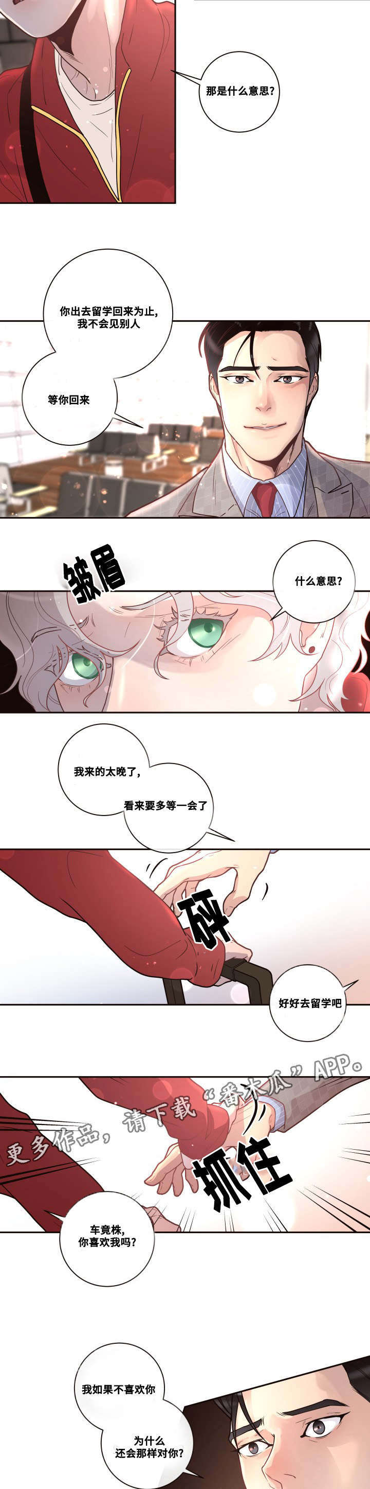 第29章：要去留学了5