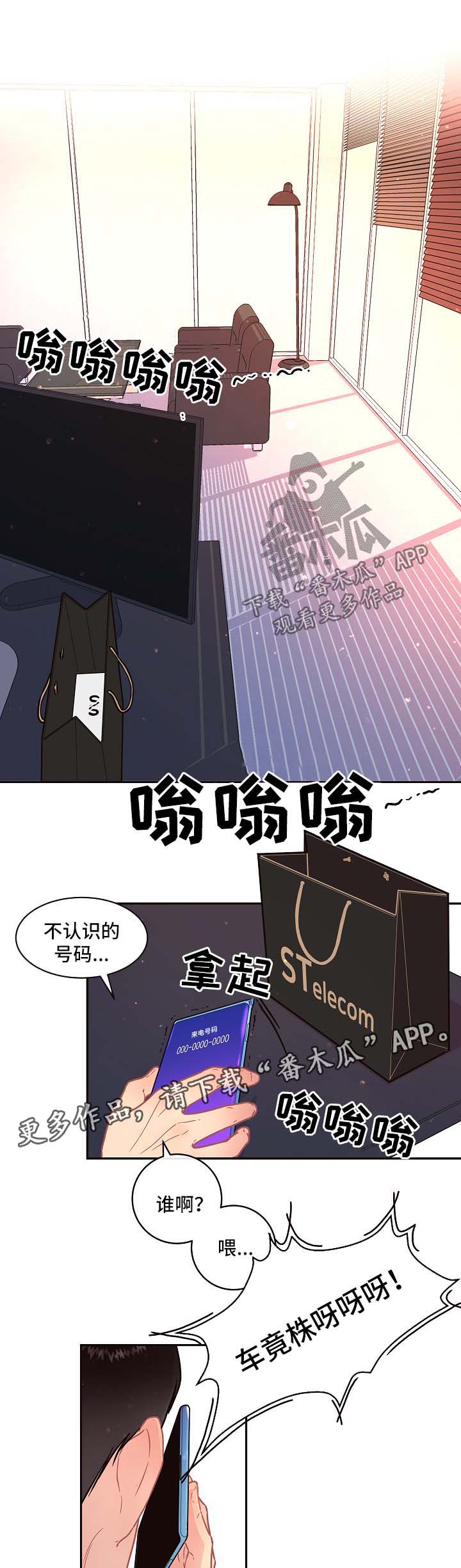 第87章：【第三季】小名8