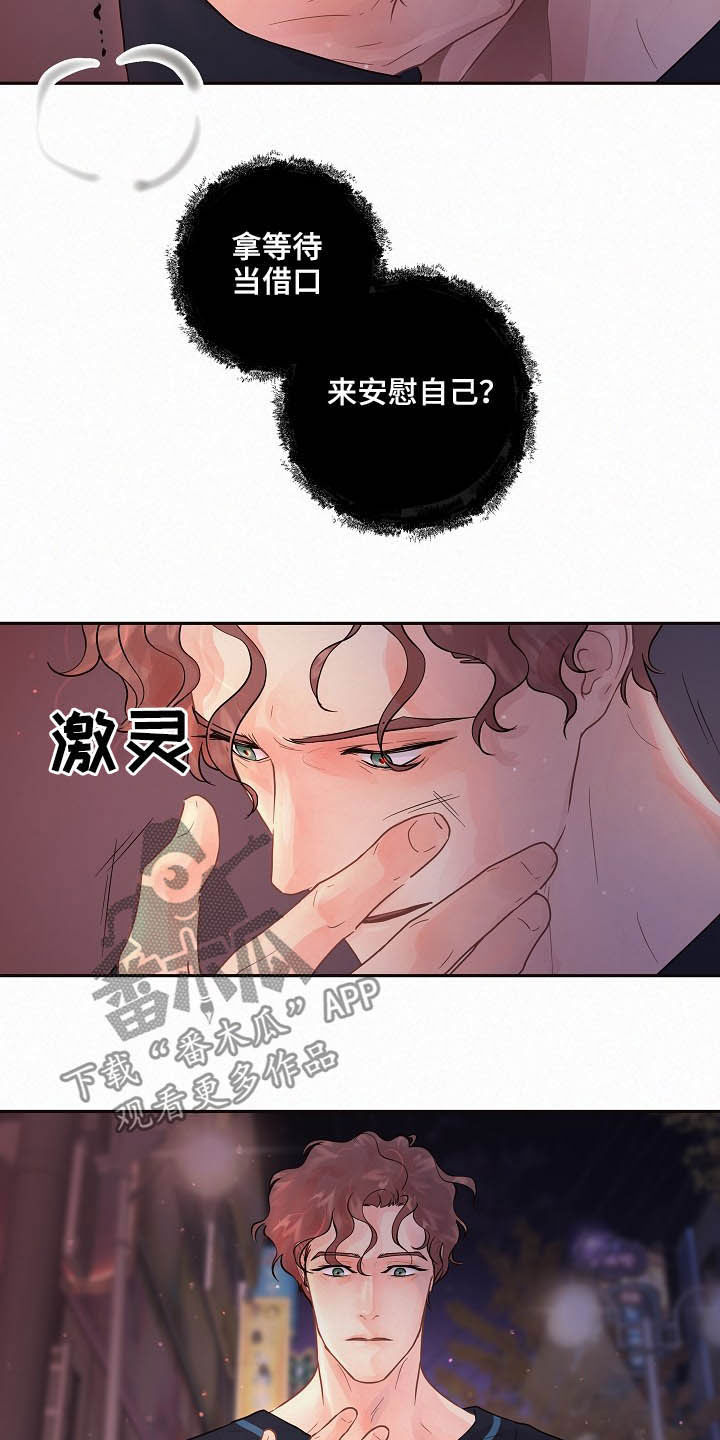 第151章：【番外】王八蛋1