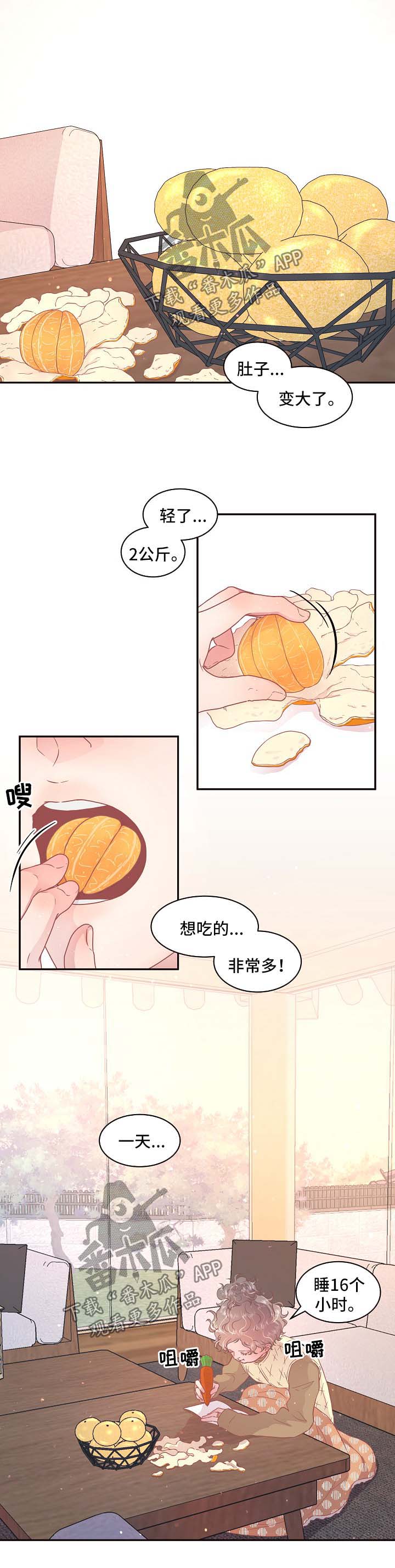 第108章：【第三季】怀孕的变化0