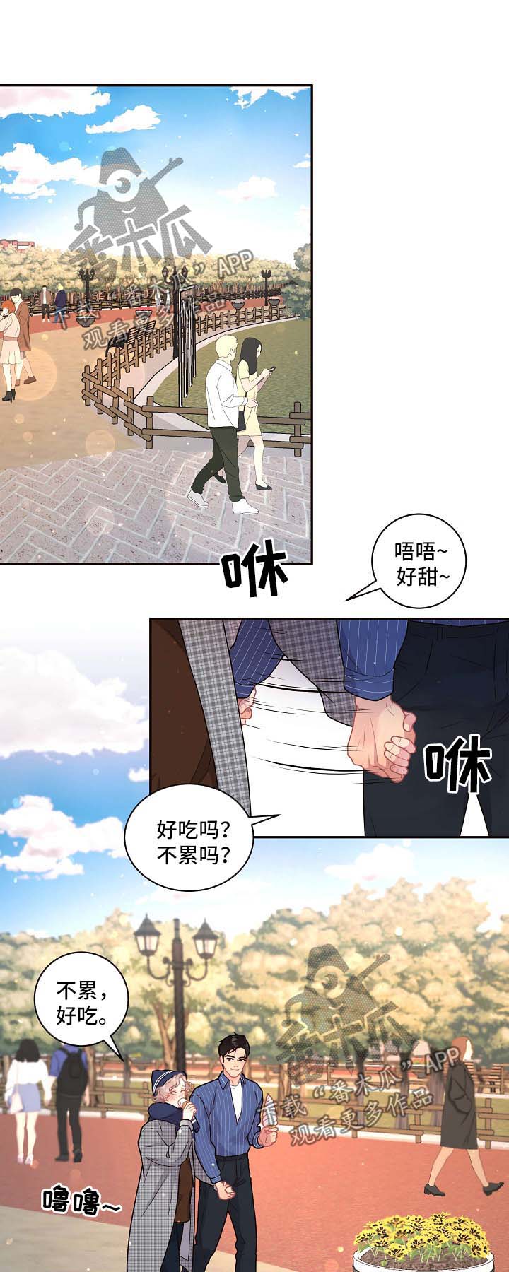 第114章：【第三季】冰淇淋2