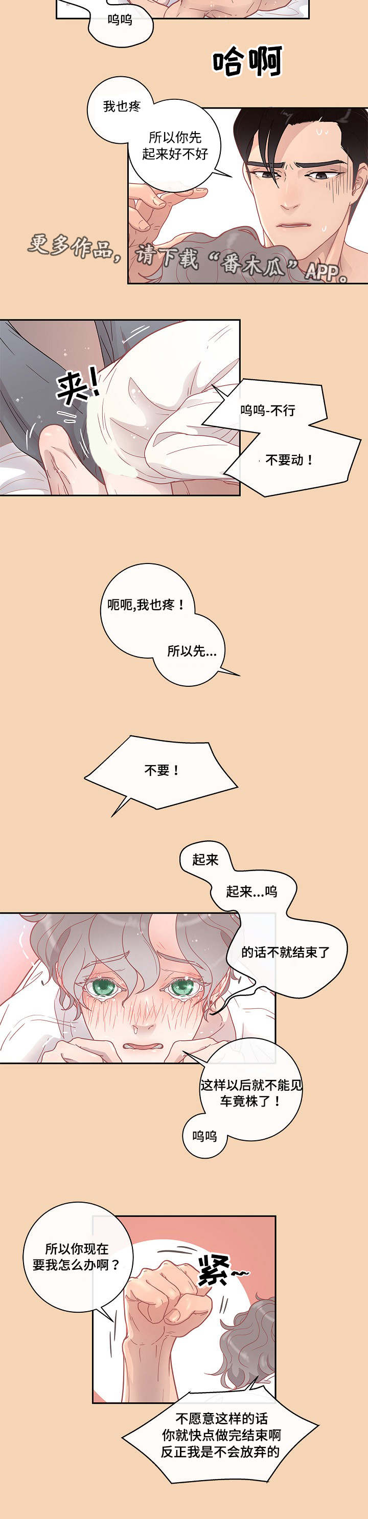 第11章：同意4