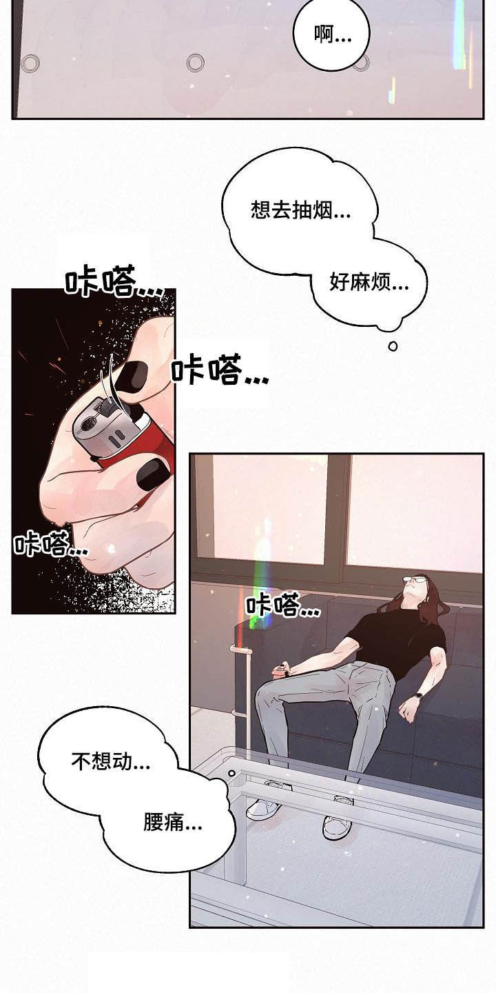 第168章：【番外】分手了！8