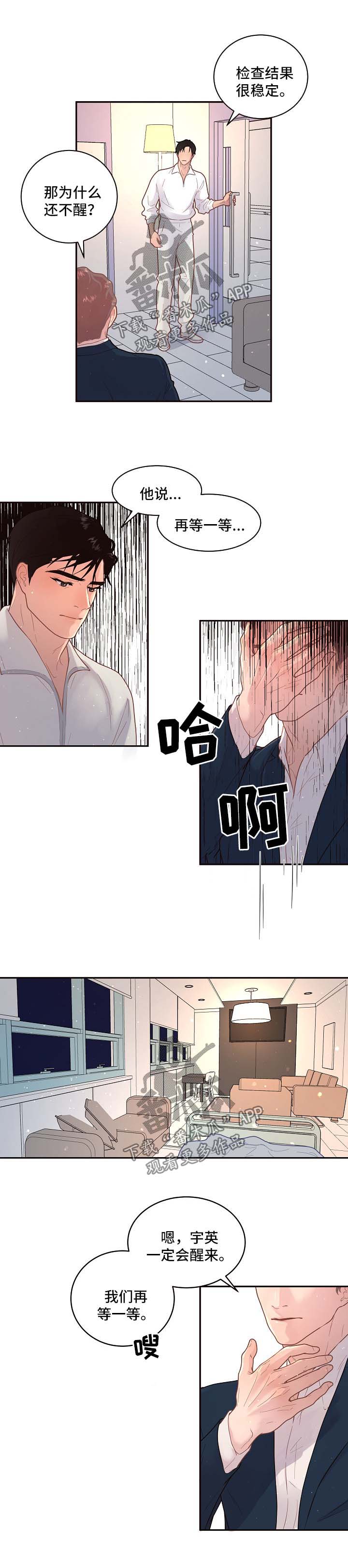 第121章：【第三季】相信他1