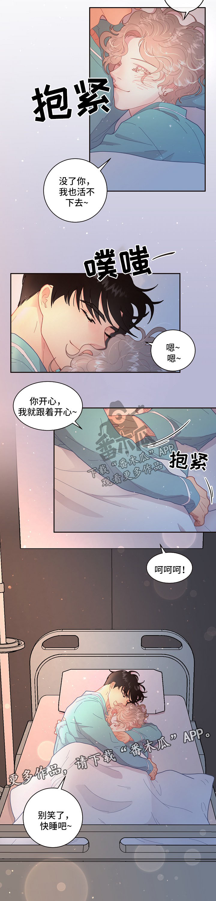 第99章：【第三季】把柄6