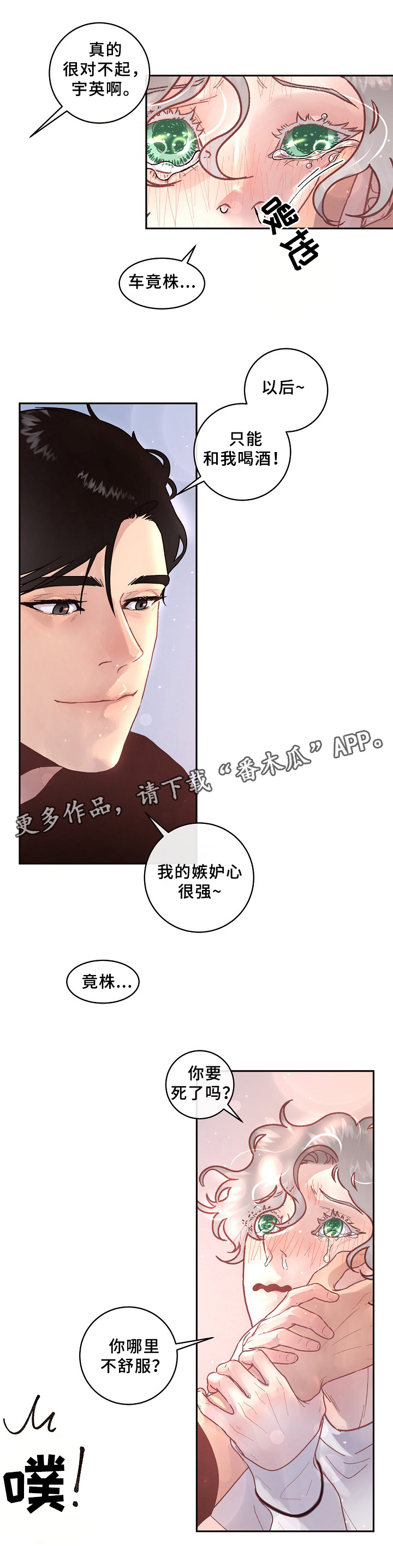 第62章：美好的清晨7