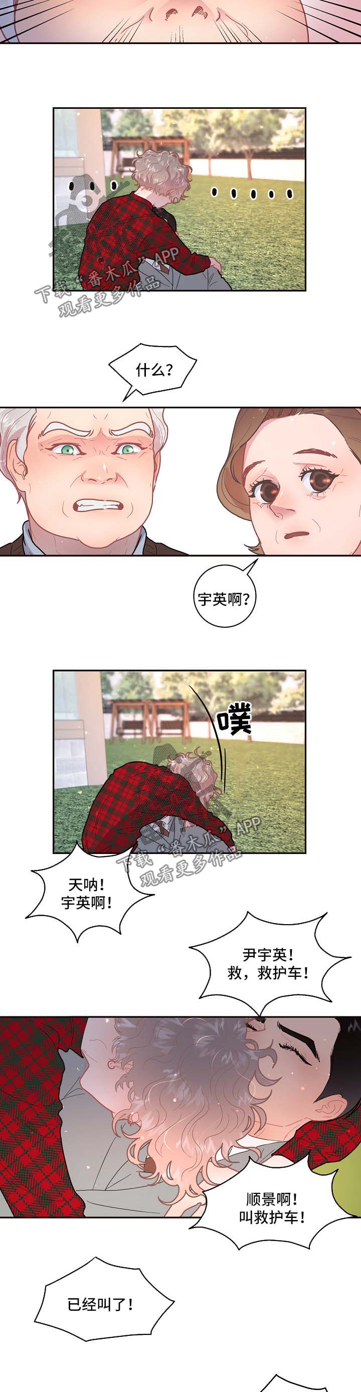 第96章：【第三季】怀孕的消息5