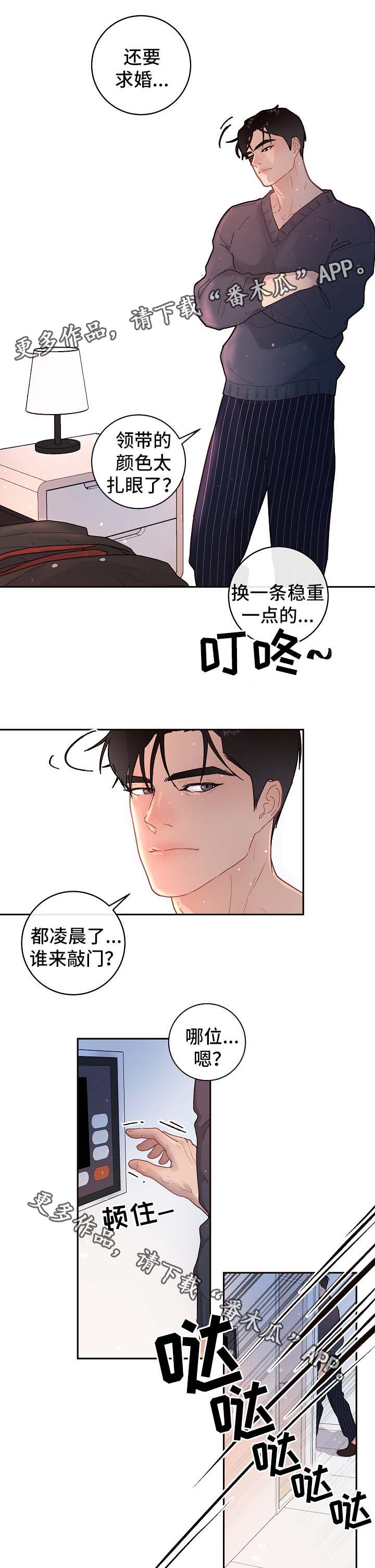 第76章：逃回来7