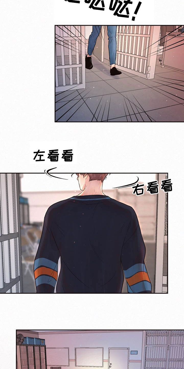 第151章：【番外】王八蛋6