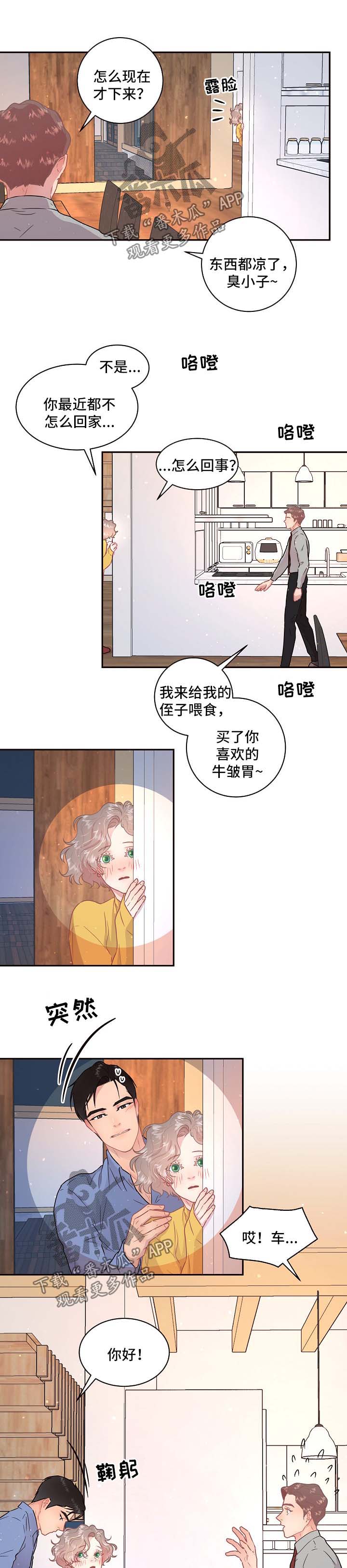 第106章：【第三季】基尼1