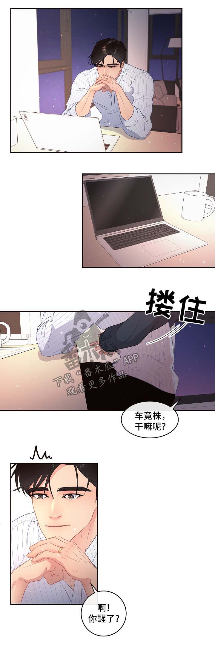 第83章：【第三季】争吵0