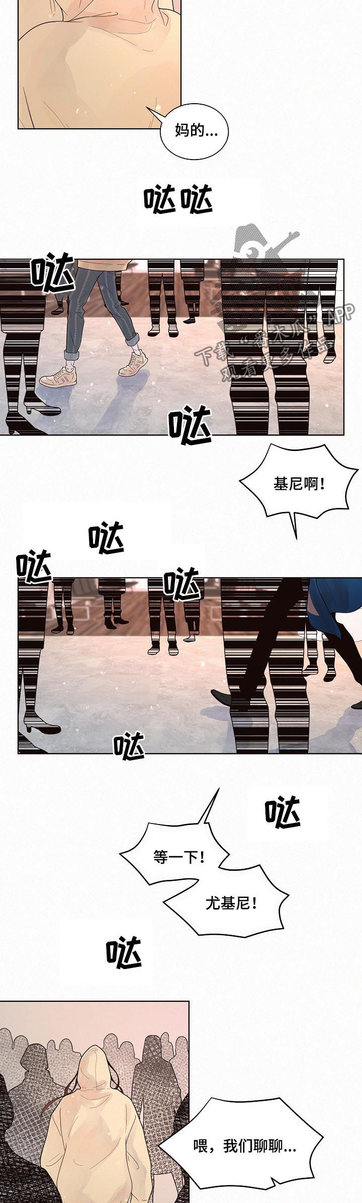 第138章：【番外】别靠近我3