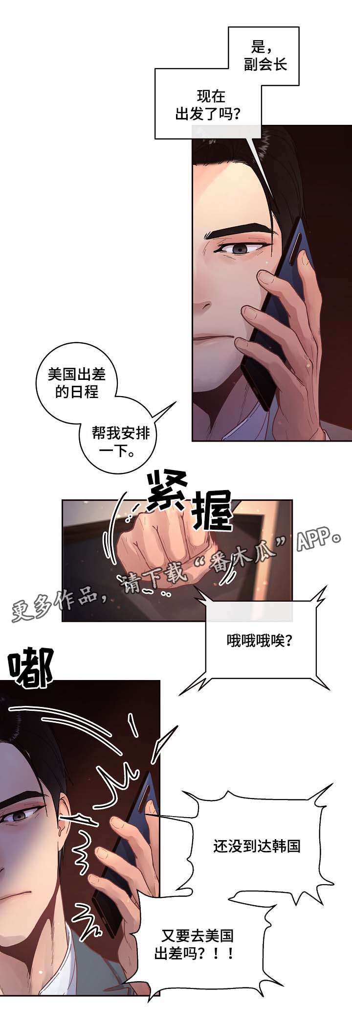 第40章：舍不得7