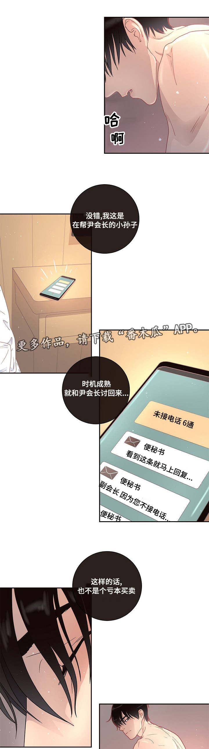 第11章：同意12