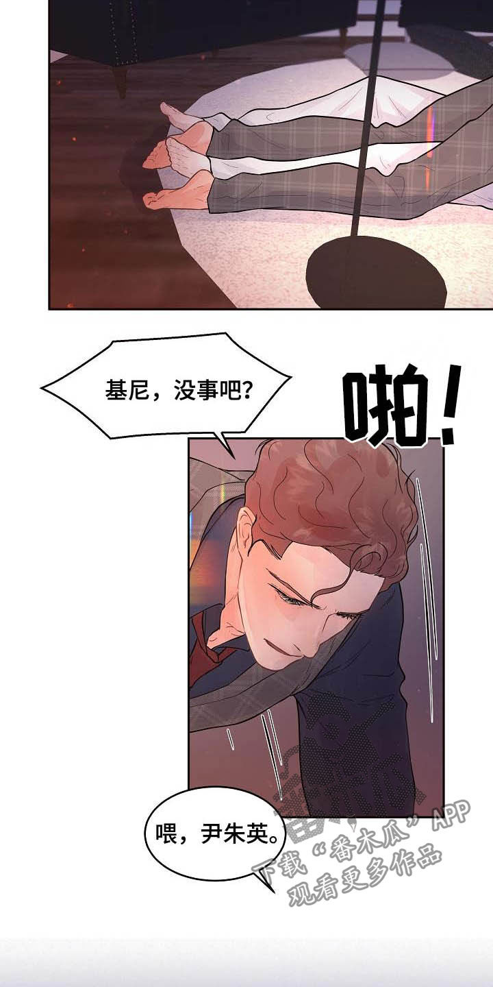 第165章：【番外】我是变态11