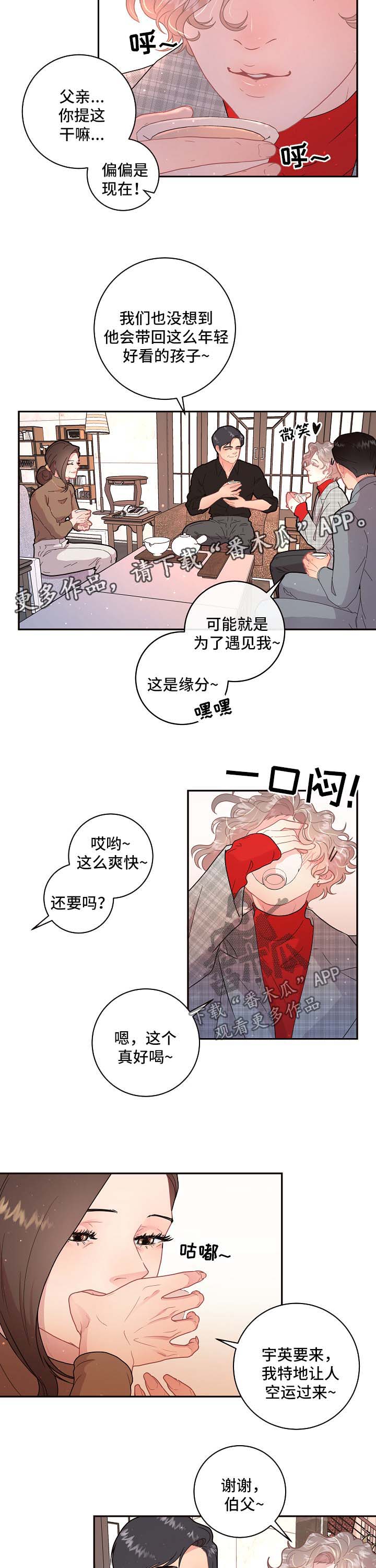 第102章：【第三季】婚房1