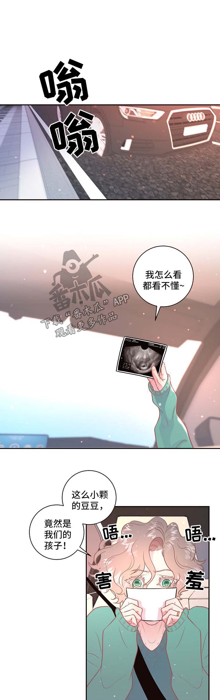 第80章：【第三季】怀孕危险6