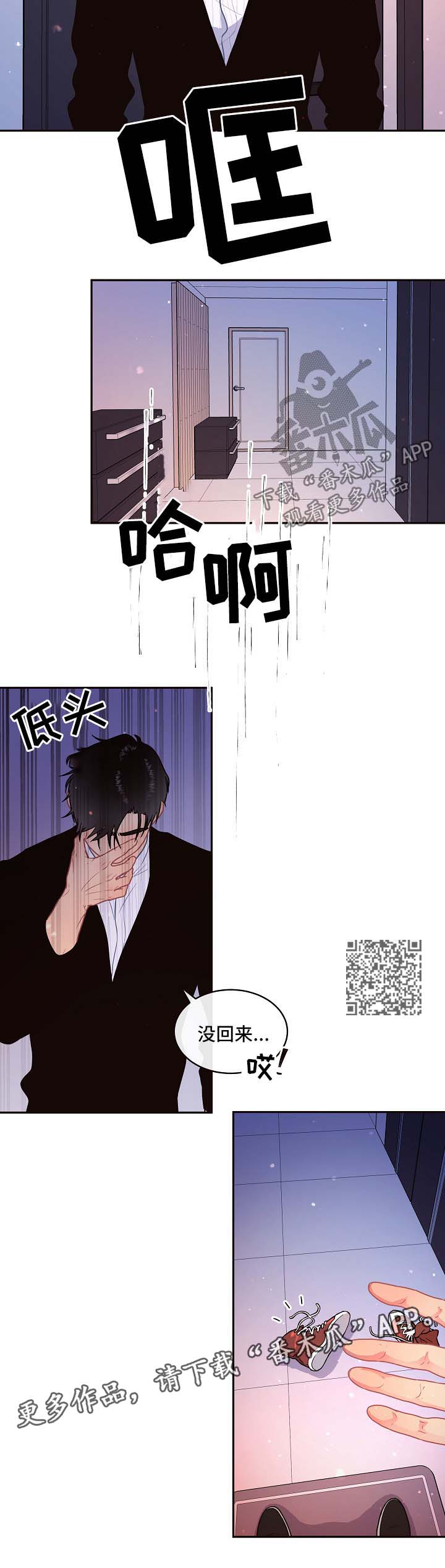 第84章：【第三季】找到5
