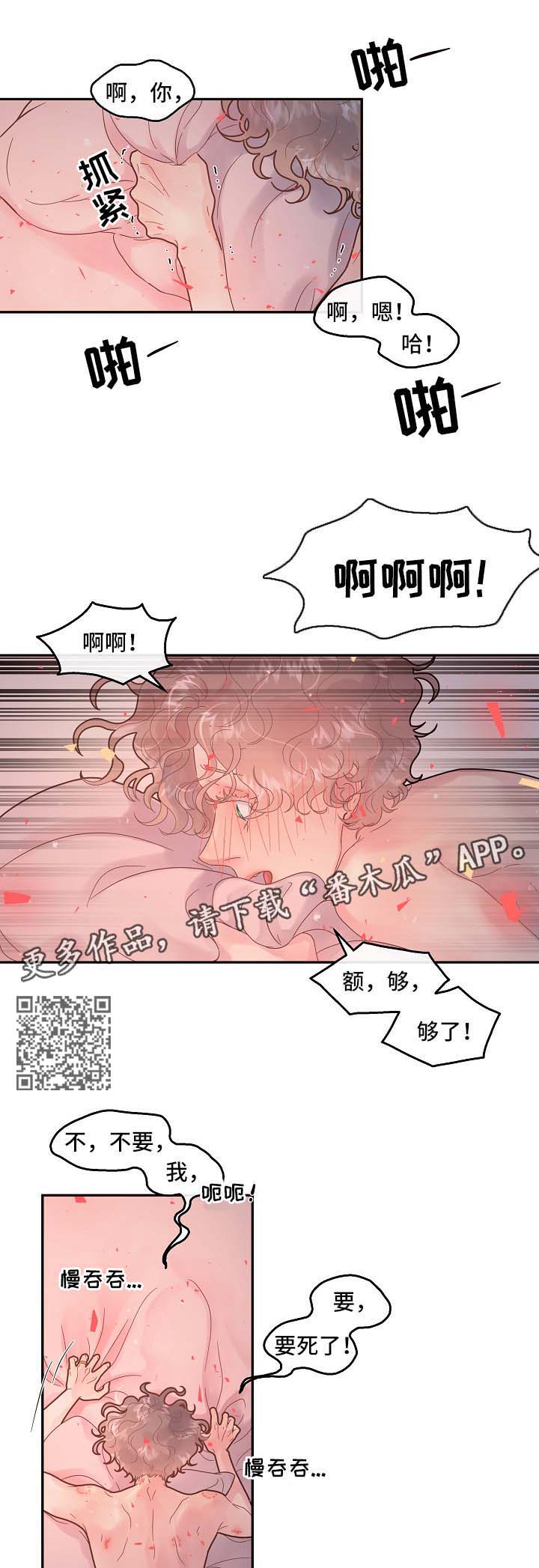 第131章：【第三季】负责到底4