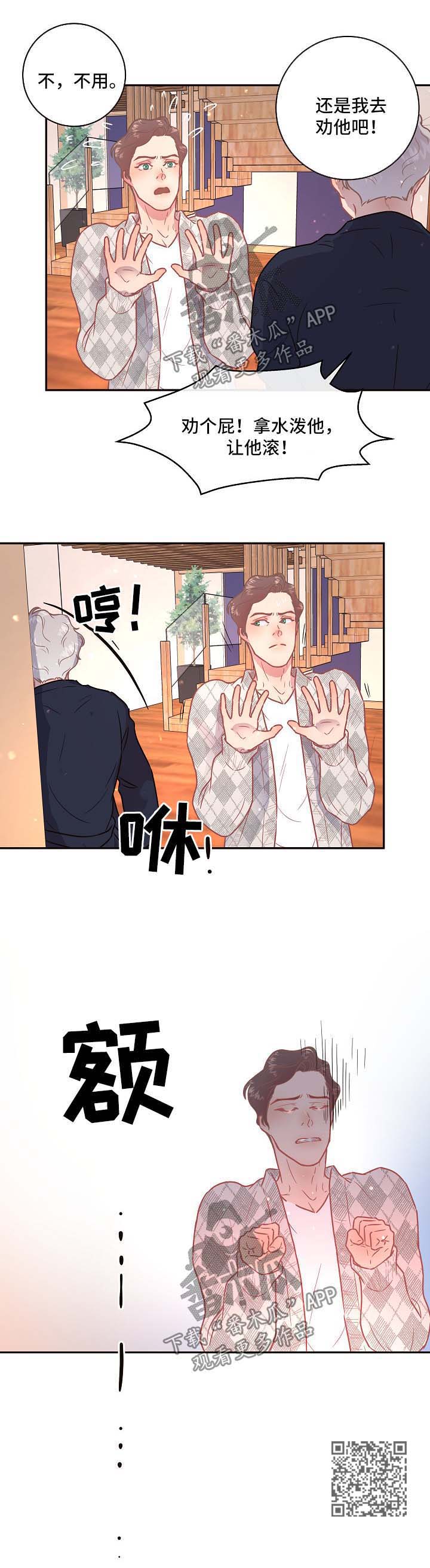 第89章：【第三季】来访4