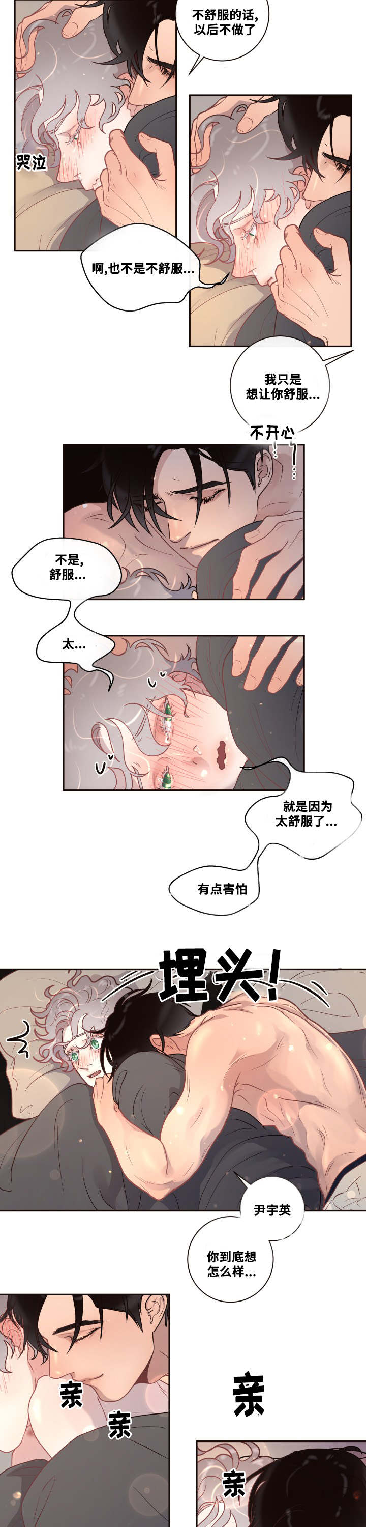 第27章：超喜欢你4