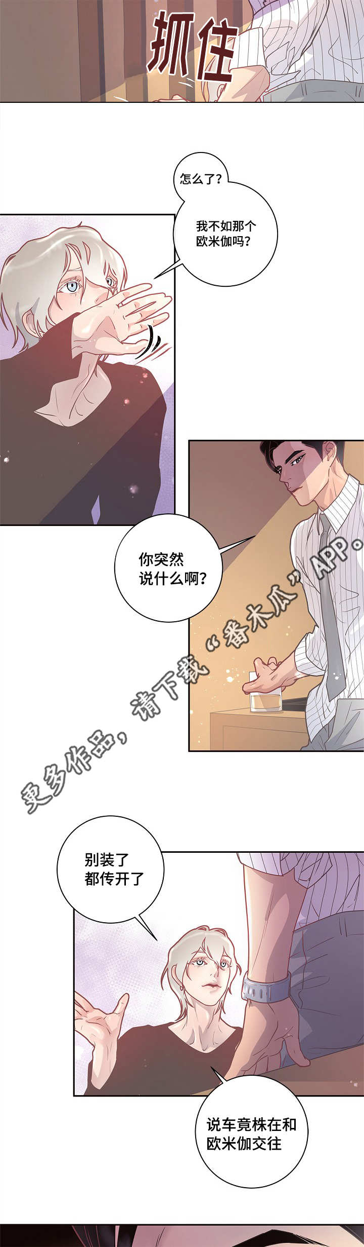 第16章：创造机会3