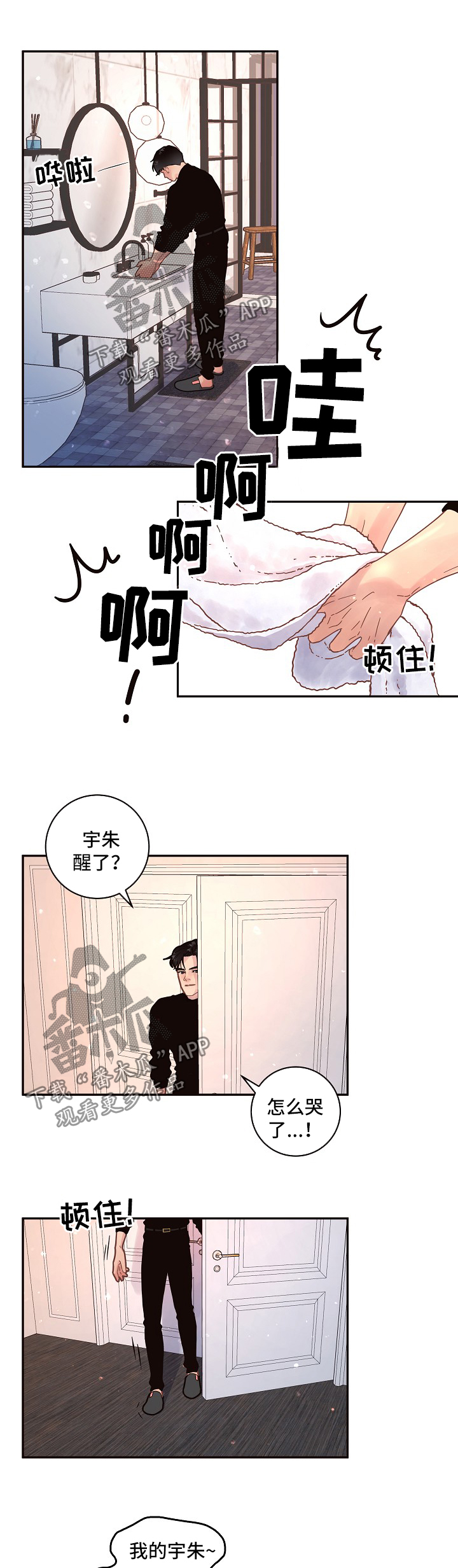第125章：【第三季】我也想哭2