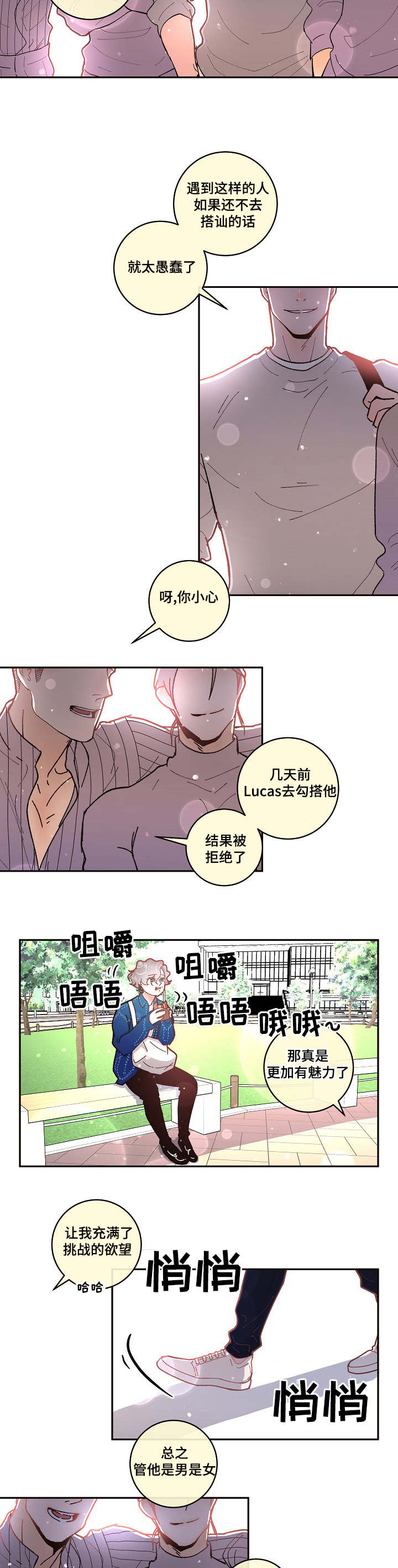 第30章：我们做朋友吧5