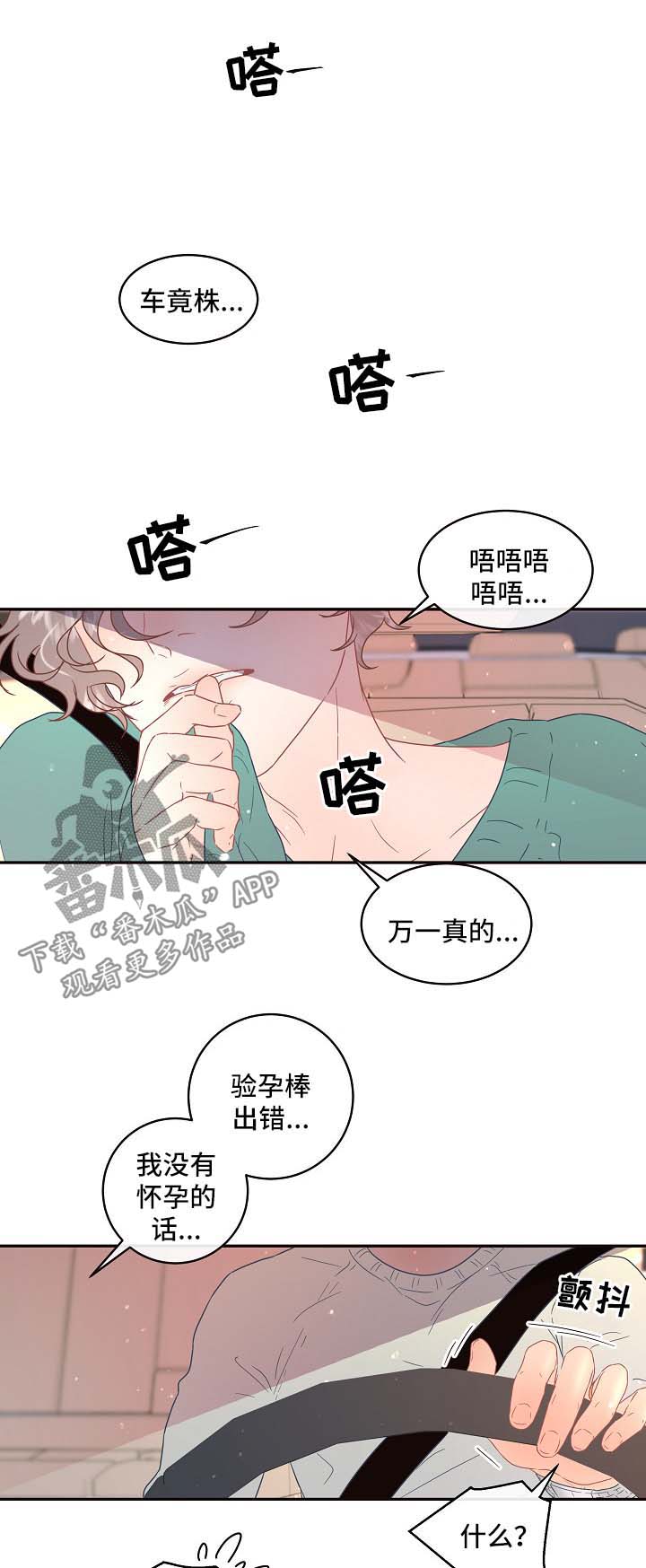 第79章：【第三季】医院检查3