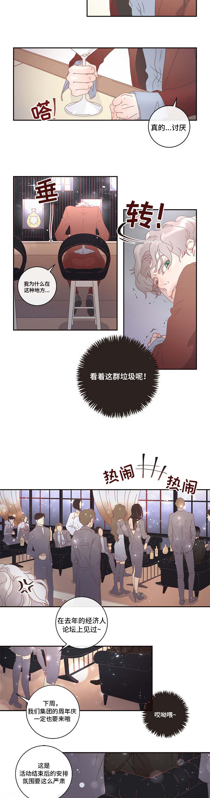 第2章：优质阿尔法5