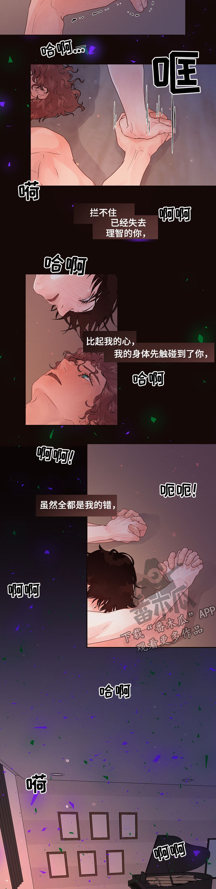 第147章：【番外】错误7