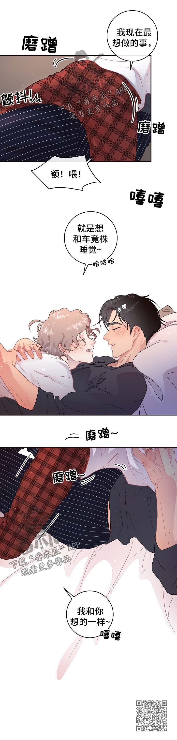 第78章：【第三季】我的阿尔法5
