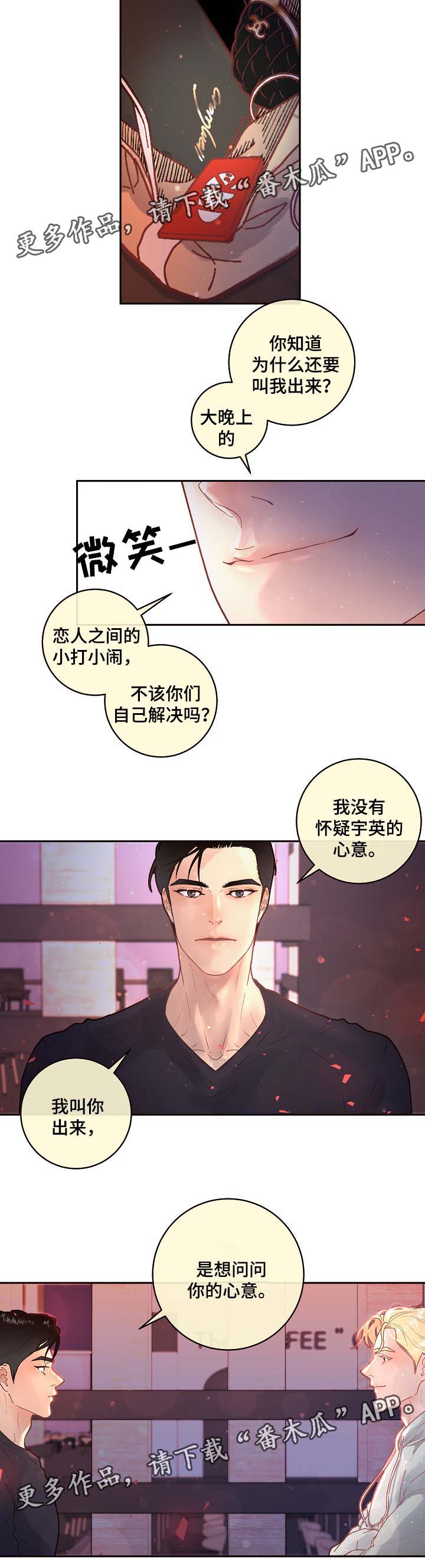 第69章：你的心意8