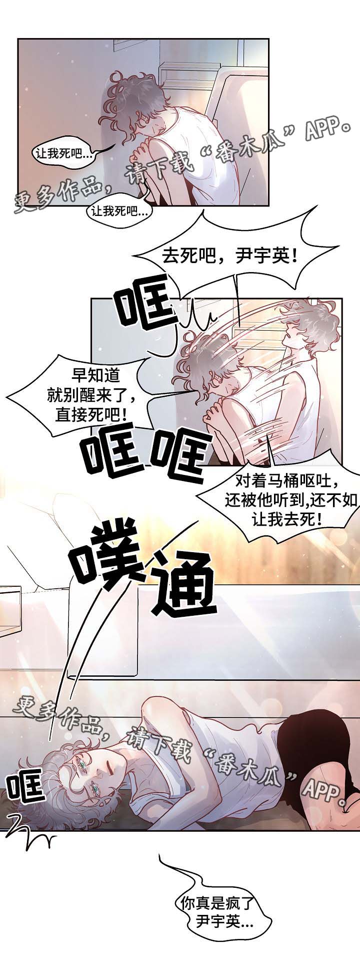 第50章：发酒疯6