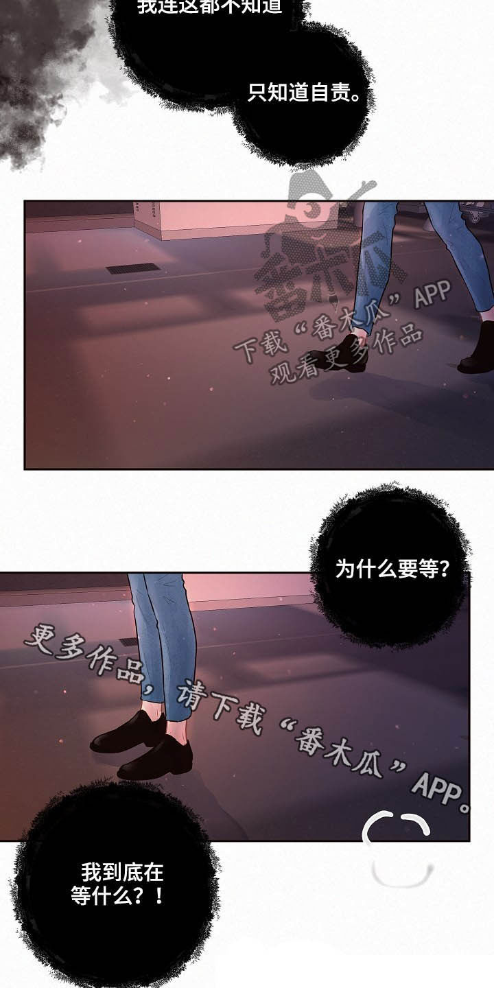 第150章：【番外】等什么17