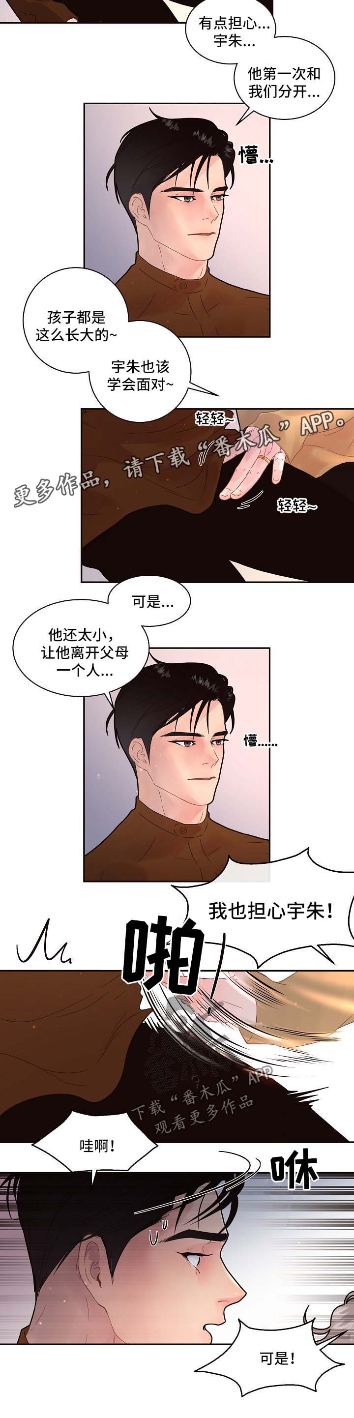 第129章：【第三季】二人世界1