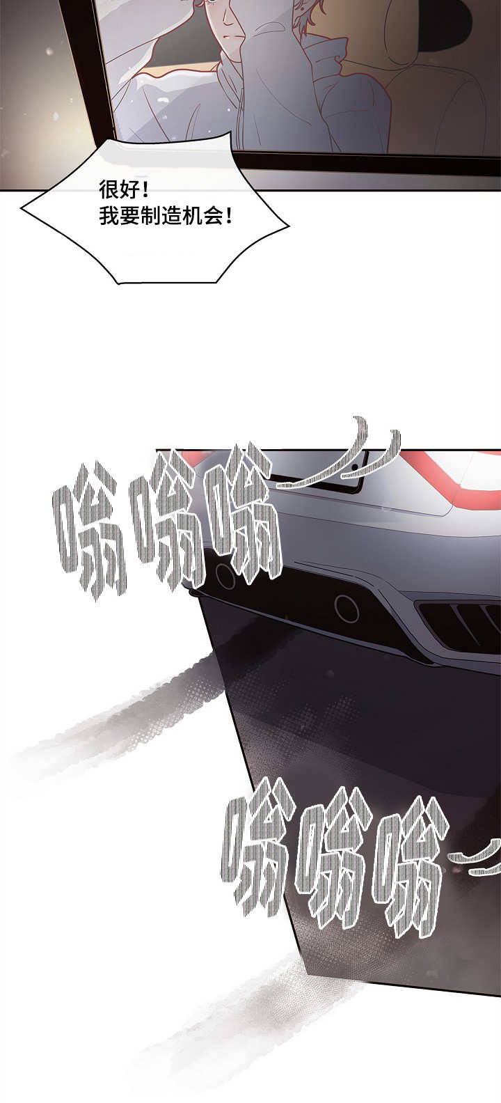 第16章：创造机会10