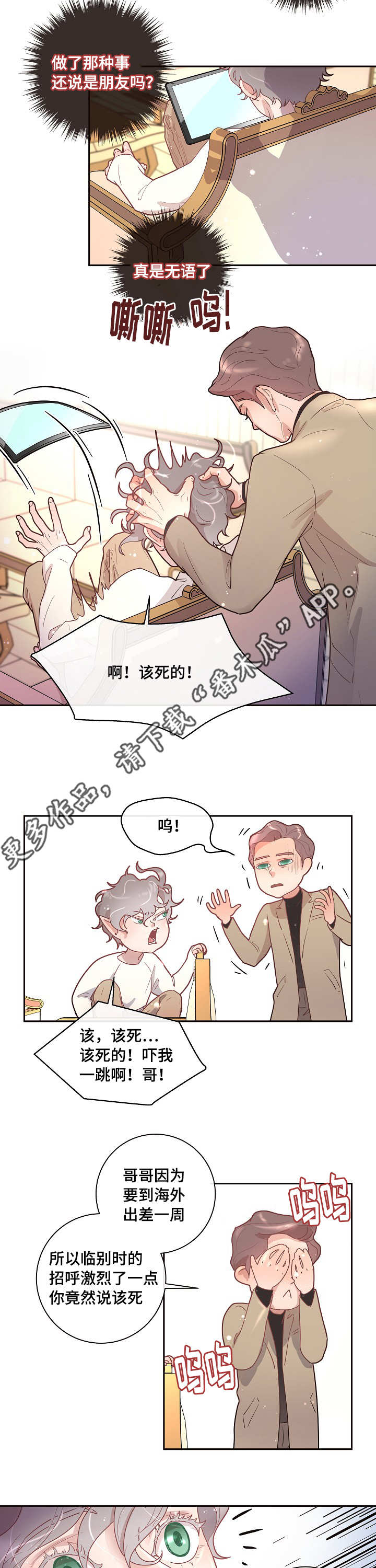 第21章：回忆15