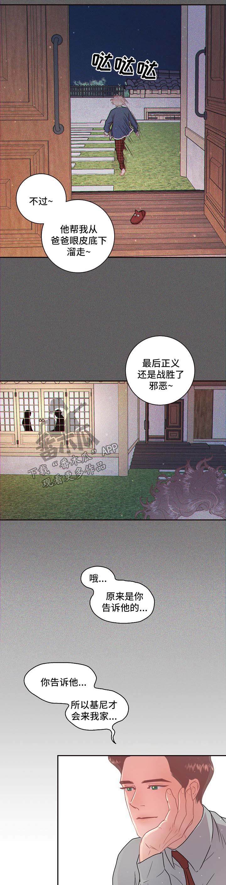 第106章：【第三季】基尼7