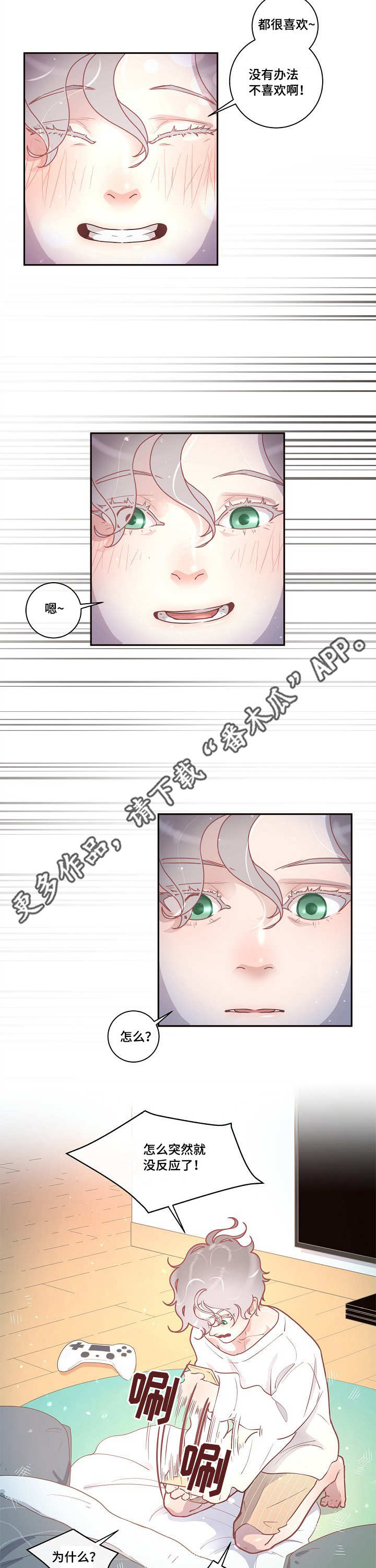 第18章：爱情咨询1