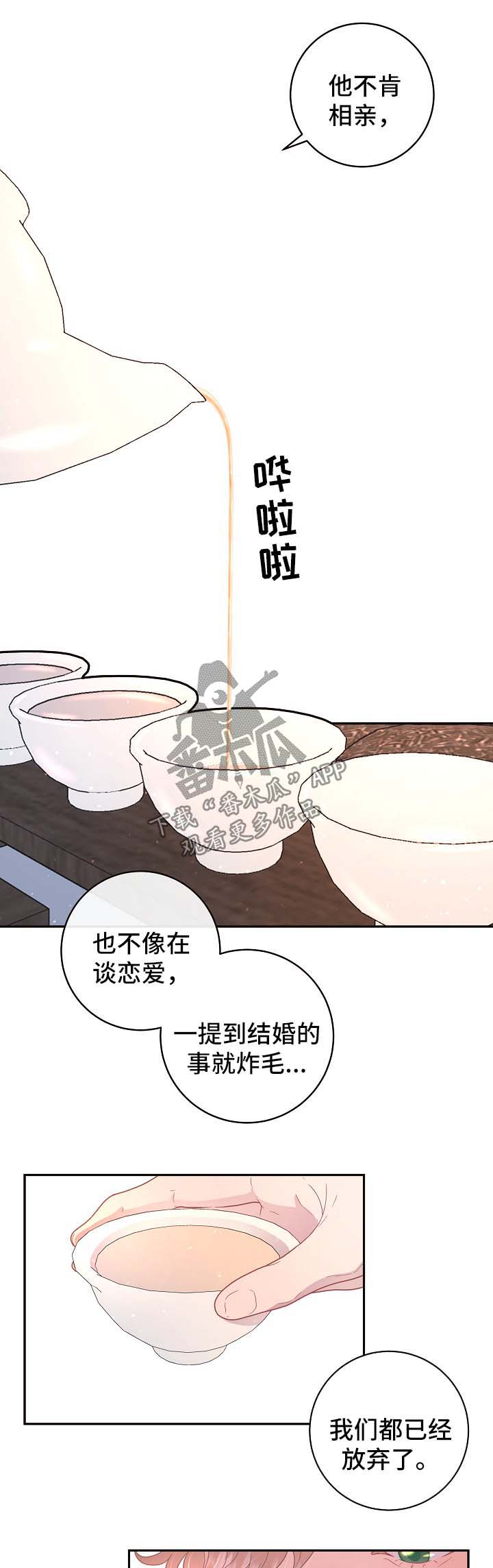 第102章：【第三季】婚房0